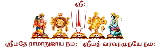 Sri. U. Ve. Thenthiruperai Aravindalochanan Swamigal